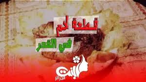طبق لحم محمر في القدرة طبخ جزائري 2019 snack recipes snacks food