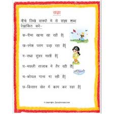 Class 1 के लिए हिन्दी worksheet । hello friends, मै sangeeta ,अपने चैनल design your dreams' में आप सभी का स्वागत करती हूं। class 1 के लिए हिन्दी worksheet । канала design your dreams. Hindi Grammar Sangya Underline The Correct Word Worksheet 1 Grade 3 Estudynotes