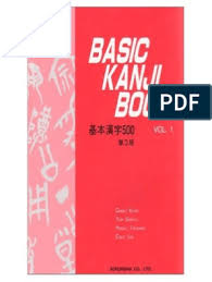 Diarahkan oleh saudara heykal hanifah dibawah terbitan zamriez golden pictures. Basic Kanji Book Vol 1