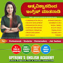 Uptrend's English Academy