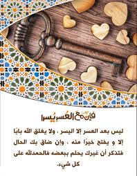أدعية باللغة الانجليزية دينية اسلامية مكتوبة مستجابة عبر موقع فكرة fekera.com ، أرسل الله تعالى الدين الاسلامى الى البشرية كلها ولم يختص بها قوم أو مجموعة محددة فهى رسالة هداية للعالمين عبر التاريخ وهي الرسالة الجامعة لكل. Ø±Ù…Ø²ÙŠØ§Øª Ø¯ÙŠÙ†ÙŠØ© Ø¥Ø³Ù„Ø§Ù…ÙŠØ© Ùˆ Ø§Ø¯Ø¹ÙŠØ© Ù…ÙƒØªÙˆØ¨Ø© 2021