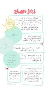 اضغط على الصورة لرؤيتها بالحجم الطبيعي Islamic Inspirational Quotes Beautiful Quran Quotes Islam Facts