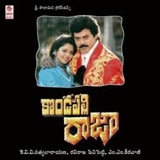 Mp3juice downloader is one of the best mp3 download sites for free mp3 songs download without any software. Kondapalli Raja Songs Download Kondapalli Raja Audio Songs Telugu