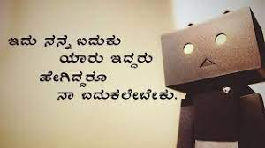 Heart Touching Whatsapp Status Video Kannada Motivational Status Video Akshaykumar H A Youtube Heart touching | emotional whatsapp status. heart touching whatsapp status video kannada motivational status video akshaykumar h a