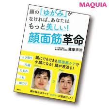 老け顔を撃退して小顔に 舌トレ でリフトアップ ゆがみ解消 マキアオンライン maquia online 老け顔 顔ヨガ 顔
