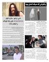 Tehran-magazine-28th-festival-expo-shahbod-noori-aris-artoor ...