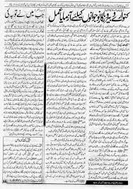 Download And Read Online Ubqari November 2014 Magazine From Ubqari Hakeem Tariq Mehmood Chughtai Lahore Rea Reading Online Hakeem Tariq Books Free Download Pdf