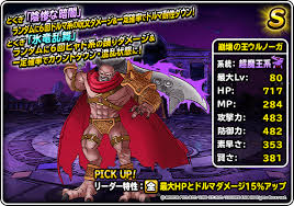 Dqmsl 超魔王 崩壊の王ウルノーガ 登場 1週間限定ふくびき150連で1体確定 Dqmsl攻略 黒豆ブログ