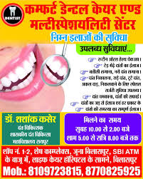 Comfort care dental and orthodontics is a local crestview, fl dental office. Comfort Dental Care Dentists Book Appointment Online Dentists In Juna Bilaspur Bilaspur Chhattisgarh Bilaspur Chhattisgarh Justdial