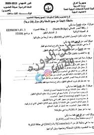 اسئلة مادة صيانة الحاسوب للسادس المهني فرع الحاسوب وتقنية المعلومات الدور التمهيدي 2020 مع الإجوبة Kn نرفق اليكم اسئلة مادة صيانة للص Bullet Journal Journal