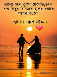 Pin By Monoranjansardar On à¦° à¦® à¦¨ à¦ à¦ à¦¬ à¦² à¦ª à¦¸ à¦ Bengali Love Poem Bangla Love Quotes Love Quotes In Bengali You don't even know me, how can you love me already?? bengali love poem bangla love quotes