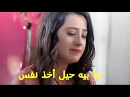 حالات واتس اليشا بانوار حزين ما بيه حيل أخذ نفس Youtube Youtube Photo Quotes Photo
