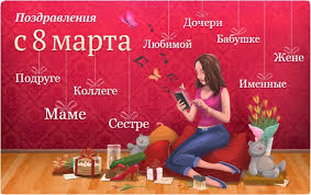 Самый нежный, самый светлый и прекрасный день весны это восьмое марта! Krasivye Pozdravleniya S 8 Marta Pozdravlyaem Vseh Zhenshin V Korotkih Stihah Krasivo I S Yumorom