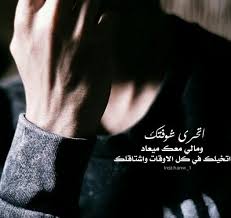 مالي معك ميعاد Arabic Quotes Words Quotes