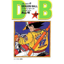 Dragonball figures is the home for dragon ball figures, toys, gashapons, collectibles, and figuarts discussion. Dragon Ball Vol 17 Jump Comics Japanese Version
