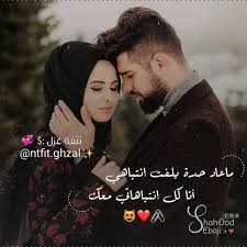 Pin By Malak On حــــب Arabic Love Quotes Words Quotes Roman Love