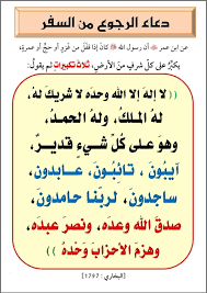 pin by الأثر الجميل on أحاديث نبوية duaa islam math equation math