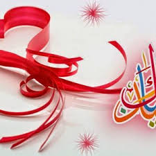 Narrated that anas bin malik (r.a.), who said Eid Chand Raat Mubarak Sms Messages Collection 2021