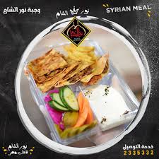 مطعم نور الشام دليل الزقازيق