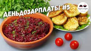 что приготовить на ужин быстро и вкусно и недорого Uzhin Za 35 Rublej Dendozarplaty Ekonomno I Vkusno Youtube Food Cookery Beef