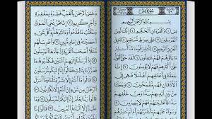 Yasin suresi ile ilgili hadisler neler? Surah Yasin