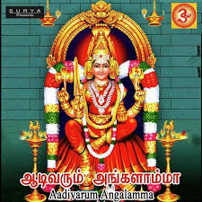 Mundhi Mundhi Mariyamman Thalattu Song Download From Aadivarum Angalamma Jiosaavn