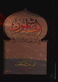 مشاهدة افلام اون لاين تحميل افلام عربي تحميل افلام اجنبي. ØªØ­Ù…ÙŠÙ„ Ù…Ø¤Ù„ÙØ§Øª ÙˆÙƒØªØ¨ Ø£Ø­Ù…Ø¯ Ø­Ø³ÙŠÙ† ÙŠØ¹Ù‚ÙˆØ¨ Ù…Ø¬Ø§Ù† Ø§ Ù…Ù‚Ù‡Ù‰ Ø§Ù„ÙƒØªØ¨