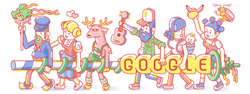 Stay And Play At Home With Popular Past Google Doodles Garden Gnomes 2018 Em 2020 Dia Do Trabalho Xingu Datas