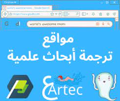 مواقع ترجمة أبحاث علمية أفضل من جوجل مواقع الترجمة العلمية والعامة ترجمة البحوت العلمية الحصو map map screenshot
