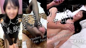 【ホテルで大学生デリへル！】「もう、すぐに出ちゃいそうですね♡」美脚で足コキ、フェラ、笑顔の可愛い美女に中出し