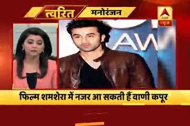 An upcoming hindi movie by yrf starring ranbir kapoor & vaani kapoor. Shamshera Vaani Kapoor May Be Cast Opposite Ranbir Kapoor