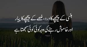 Best 30 Sad Quotes In Urdu Urdu Wisdom Heart touching quotations about life in urdu/hindi. best 30 sad quotes in urdu urdu wisdom