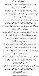 Chand Meri Zameen Phool Mera Watan Patriotic Songs Lyrics Lyrics Mera