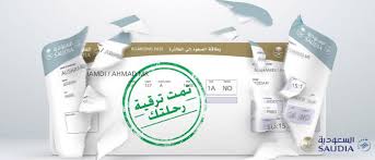 كل ما تحتاج معرفته عن برنامج المسافر الدائم عضوية الفرسان من الخطوط السعودية للطيران