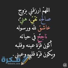بحث عن زوج , الحب والزواج. ØªÙŠØ³ÙŠØ± Ø§Ù„Ø²ÙˆØ§Ø¬ Ù…Ù† Ø´Ø®Øµ Ù…Ø¹ÙŠÙ† Ø¨Ø§Ù„Ù‚Ø±Ø§Ù†