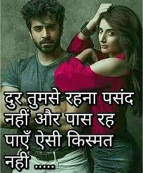 48 Love Shayari Ideas | Love Poems In Hindi, Hindi Quotes, Hindi Shayari  Love