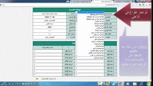 Maybe you would like to learn more about one of these? Ø´Ø±Ø­ Ø§Ø¯Ø®Ø§Ù„ Ø±ØºØ¨Ø§Øª Ø§Ù„Ù†Ù‚Ù„ Ø§Ù„Ø¯Ø§Ø®Ù„ÙŠ ÙˆØ§Ø¹ØªÙ…Ø§Ø¯Ù‡Ø§ ÙˆØ·Ø¨Ø§Ø¹ØªÙ‡Ø§ Youtube