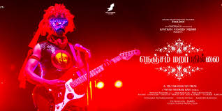 Facebook comments on nenjam marappathillai songs review. Nenjam Marappathillai Review Nenjam Marappathillai Tamil Movie Review Story Rating Indiaglitz Com