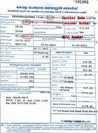 If you are looking for eb bill software , simply check out our links below : How To Pay Kerala Electricity Kseb Bill Online