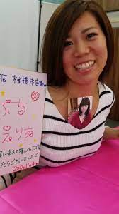 田渕 英 里亜