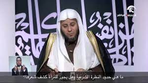 هل يجوز كشف الشعر في النظرة الشرعية