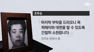Cho was arrested and eventually sentenced to 12 years in prison. Er3on4rcw6c83m