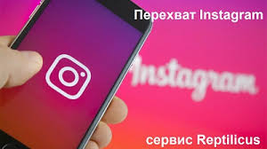 This information can be reviewed. Best 100 Instagram Interception Reptilicus Service