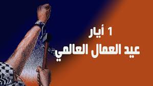 يجب أن يكون عقد عمل غير السعودي مكتوبا ومحدد المدة، وإذا خلا العقد من بيان مدته تعدّ رخصة العمل هي مدة العقد. ØªØ§Ø±ÙŠØ® Ø¹ÙŠØ¯ Ø§Ù„Ø¹Ù…Ø§Ù„ Ø§Ù„Ø¹Ø§Ù„Ù…ÙŠ Ø§Ù„Ø¬Ø¨Ù‡Ø© Ø§Ù„Ø«ÙˆØ±ÙŠØ© ÙÙŠ Ø§Ù„Ø´Ø±Ù‚ Ø§Ù„Ø§ÙˆØ³Ø·