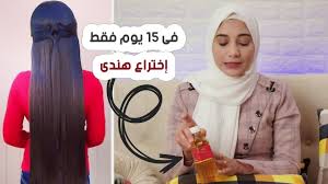 ضعيه لشعرك يطول الشعر بجنون ولن يتوقف شعرك عن النمو بغزارة لن يتساقط ينبت الفراغات يحارب الصلع Youtube