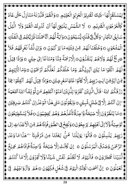 Due to unfavourable wind direction, his ship could not sail and was drifted to the shore for over a week. Dua E Hizbul Bahr Dargah Alia Ashrafia Karachi Pakistan
