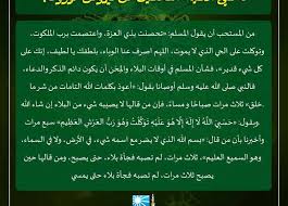 12_ الدعاء سبب لدفع البلاء قبل نزوله: Ø¯Ø¹Ø§Ø¡ Ø§Ù„ÙˆØ¨Ø§Ø¡ Ù„Ù„ØªØ­ØµÙŠÙ† Ù…Ù† ÙÙŠØ±ÙˆØ³ ÙƒÙˆØ±ÙˆÙ†Ø§ Ù†Ù‚Ù„Ø§ Ø¹Ù† ØµÙØ­Ø© Ø¯Ø§Ø± Ø§Ù„Ø¥ÙØªØ§Ø¡ Ø§Ù„Ù…ØµØ±ÙŠØ© Ø§Ù„Ù…ØµØ±ÙŠ Ø§Ù„ÙŠÙˆÙ…
