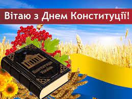 Когда празднуем день конституции 2020. Den Konstitucii 2020 Otkrytki I Pozdravleniya V Stihah I Proze Rbk Ukraina