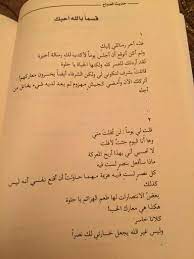 رسالة أخيرة من كتاب حديث الصباح ل أدهم الشرقاوي قس بن ساعدة wise words quotes words quotes cool words