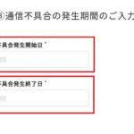 通信障害で解約違約金免除が決定 クラウドsim どんなときもwifi の解約方法は greenwaves グリーンウェーブス wifi ルーター ルーター 電波